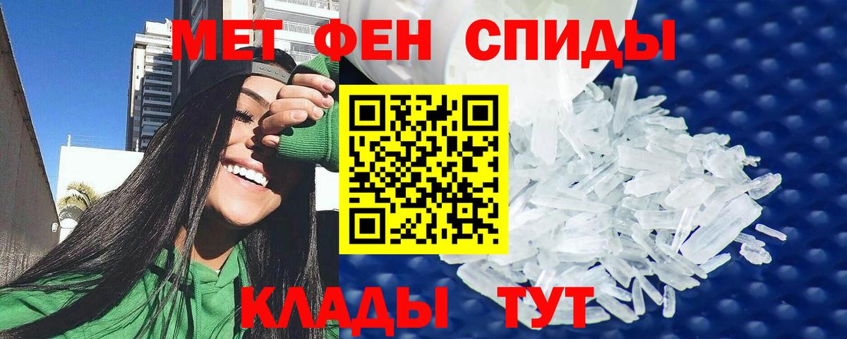 АМФЕТАМИН 97% Набережные Челны