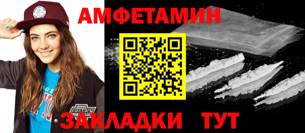 Набережные Челны  Амфетамин  Вход с VPN  АМФЕТАМИН Розовый 