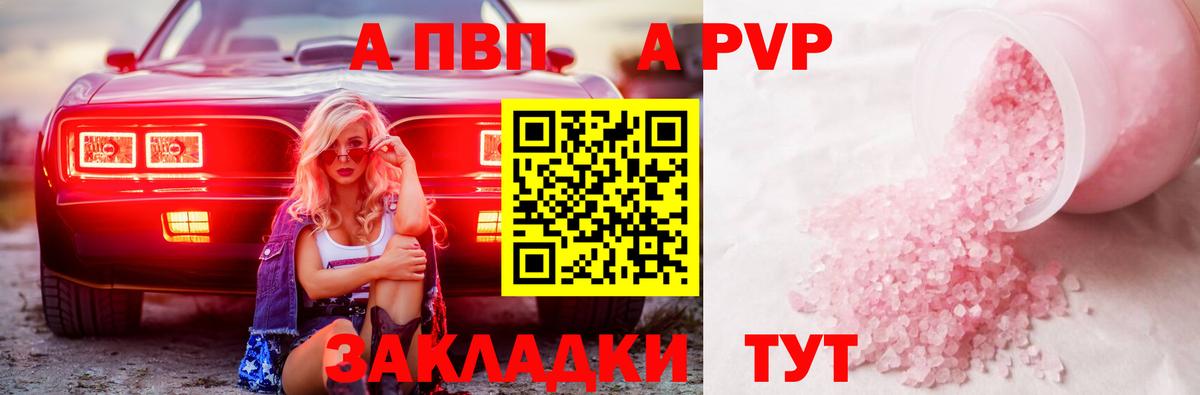 А ПВП СК Набережные Челны