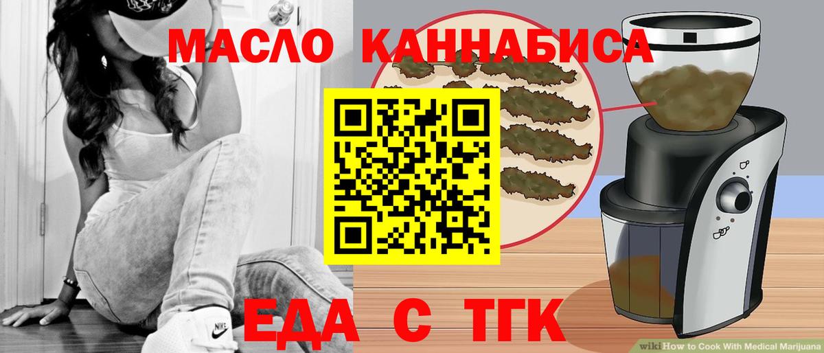 Печенье с ТГК марихуана Набережные Челны