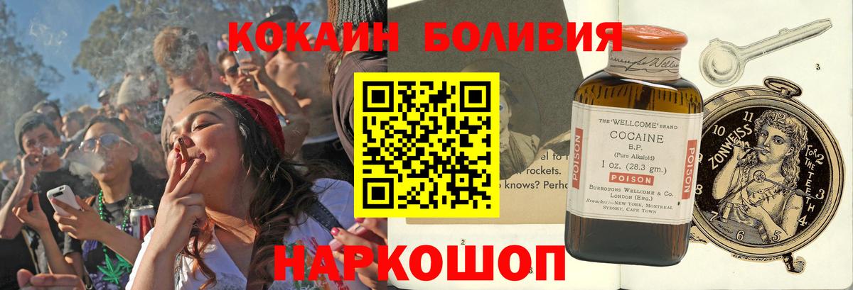 Кокаин  Кокаин Эквадор  Вход с VPN  Набережные Челны 