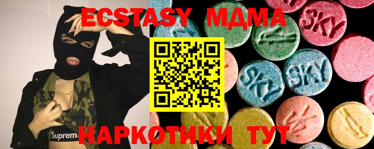 ЭКСТАЗИ 99%  ЭКСТАЗИ 300 mg  где продают наркотики  Вход с VPN  Набережные Челны 