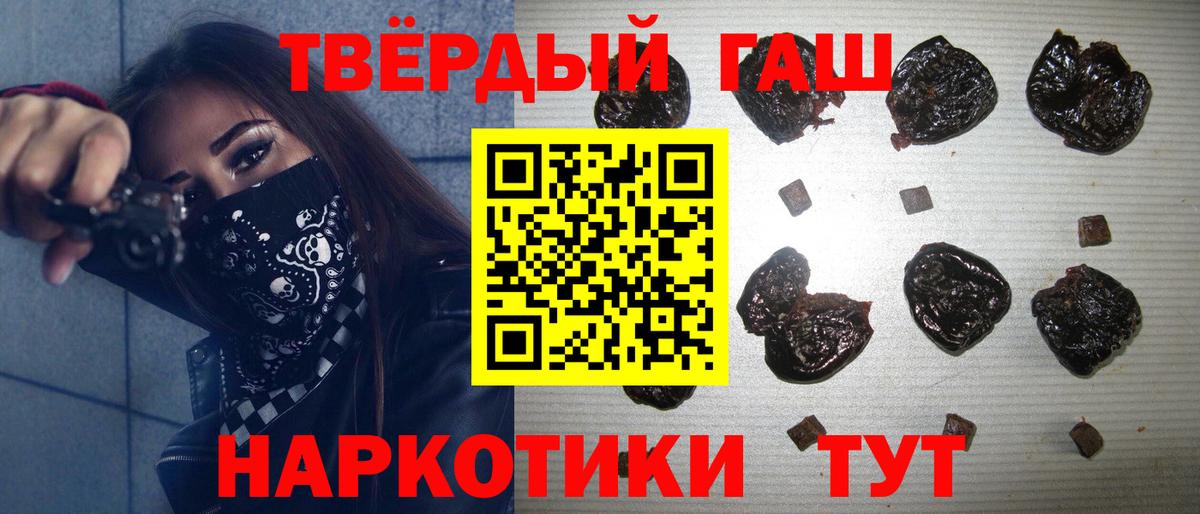Набережные Челны  ГАШИШ  Вход с VPN  наркота  Гашиш 40% ТГК 