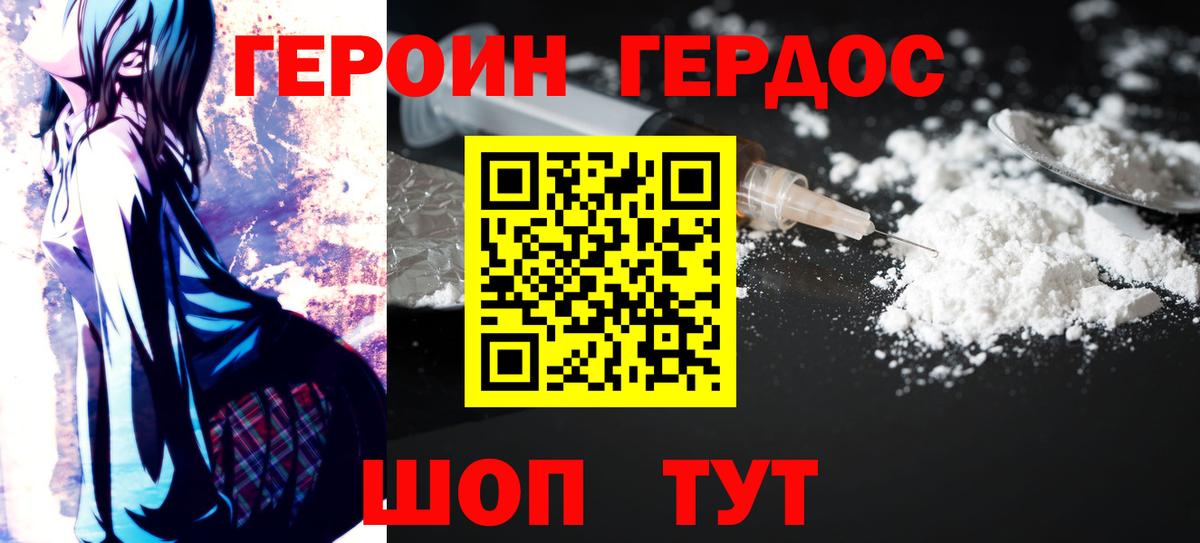 Набережные Челны  ГЕРОИН Афган  Вход с VPN 