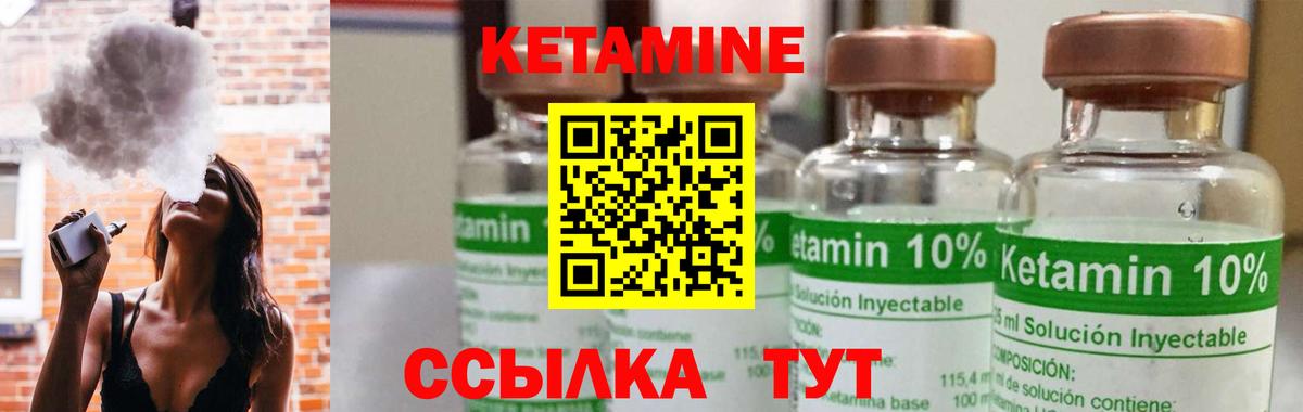 КЕТАМИН ketamine Набережные Челны