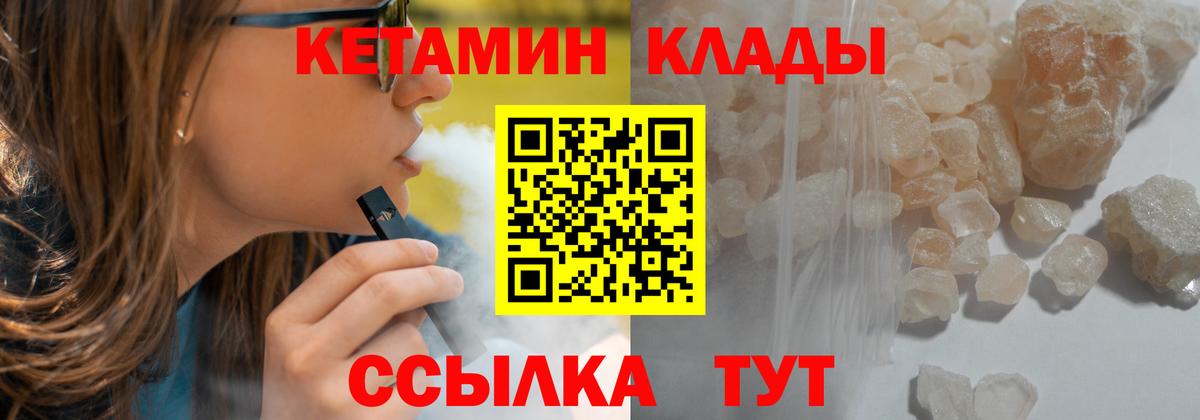 КЕТАМИН VHQ  Вход с VPN  Набережные Челны 