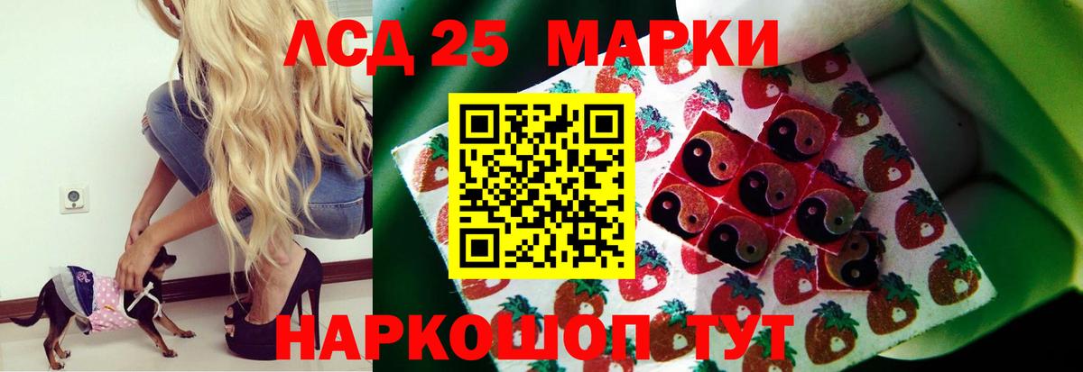 ЛСД экстази  LSD-25 экстази кислота  Вход с VPN  Набережные Челны 