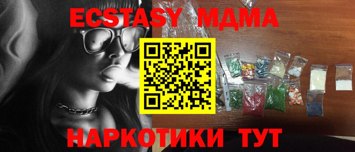 МДМА Molly Набережные Челны