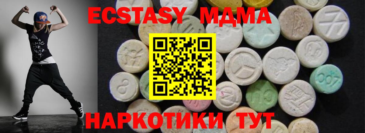 MDMA кристаллы  MDMA  MDMA VHQ  Набережные Челны  Вход с VPN 
