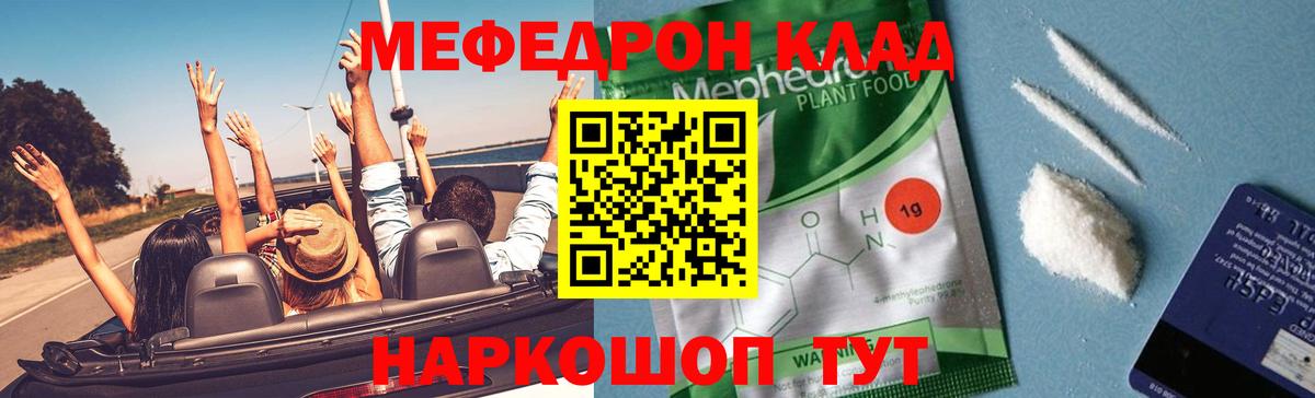 Набережные Челны  МЯУ-МЯУ  Вход с VPN  МЕФ 4 MMC  МЯУ-МЯУ VHQ  Меф 