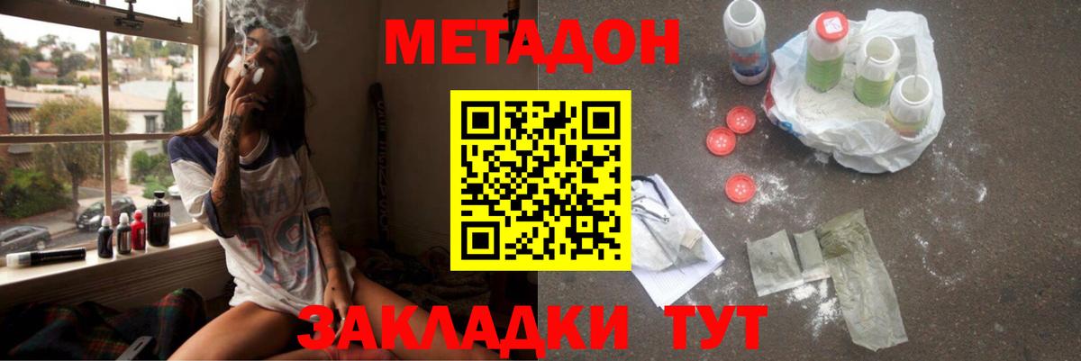 hydra   Вход с VPN  Набережные Челны  МЕТАДОН белоснежный 