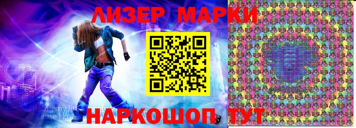 Марки NBOMe 1500мкг Набережные Челны