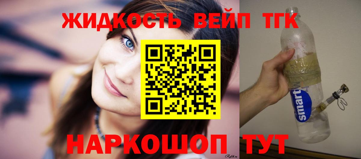 Дистиллят ТГК гашишное масло Набережные Челны